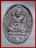 หลวงปู่ทวดวัดพะโค๊ะ(3662)